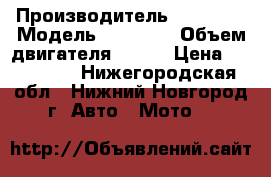 Suzuki Bandit 650 › Производитель ­ Suzuki › Модель ­ Bandit › Объем двигателя ­ 650 › Цена ­ 225 000 - Нижегородская обл., Нижний Новгород г. Авто » Мото   